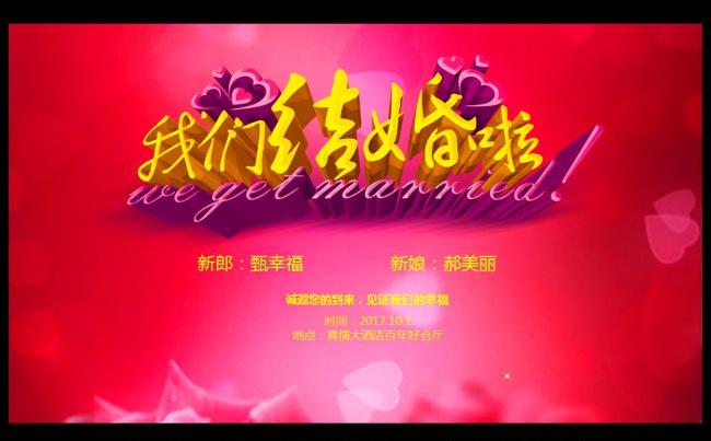 婚礼求婚表白片头开场视频电子相册ppt缩略图