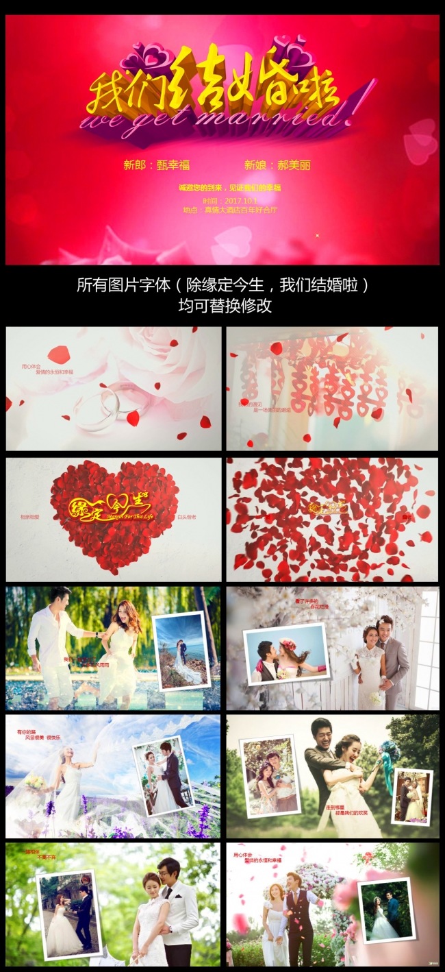 婚礼求婚表白片头开场视频电子相册ppt