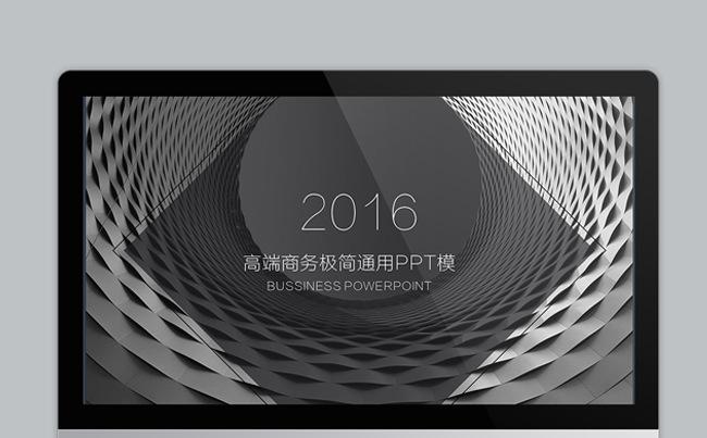 【dai】超值高端商务PPT模板缩略图