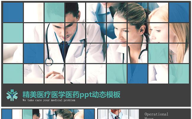 大气医疗行业医学医院医生护士工作报告【Lynda2000】缩略图