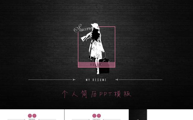 紫色清新个人简历PPT模板缩略图