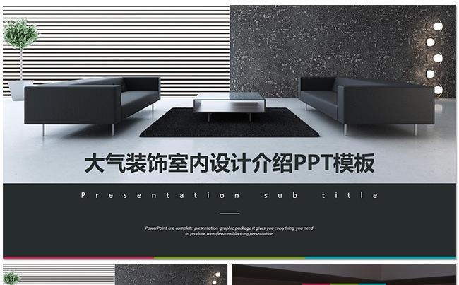高端装修装潢室内设计通用【Lynda2000】缩略图