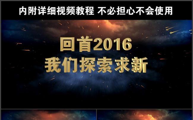 公司年会开场震撼发布会PPT模板缩略图