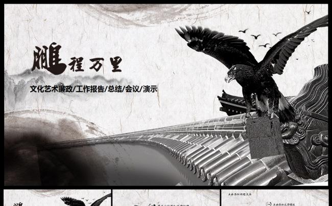中国风公司简介公司宣传述职企业介绍品牌宣讲工作总结汇报模板缩略图