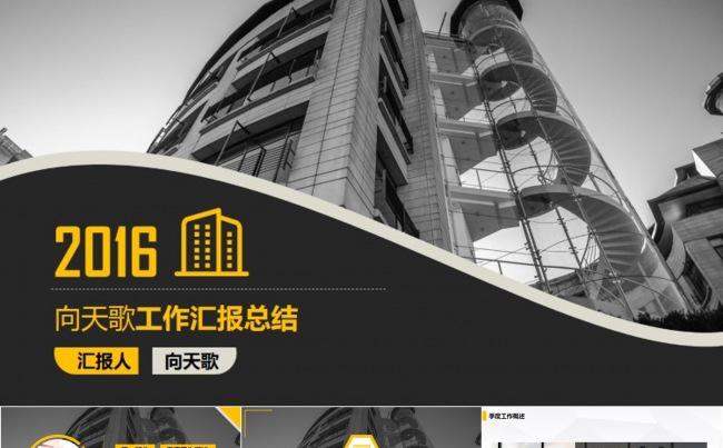 简约风格商务工作总结汇报模板缩略图