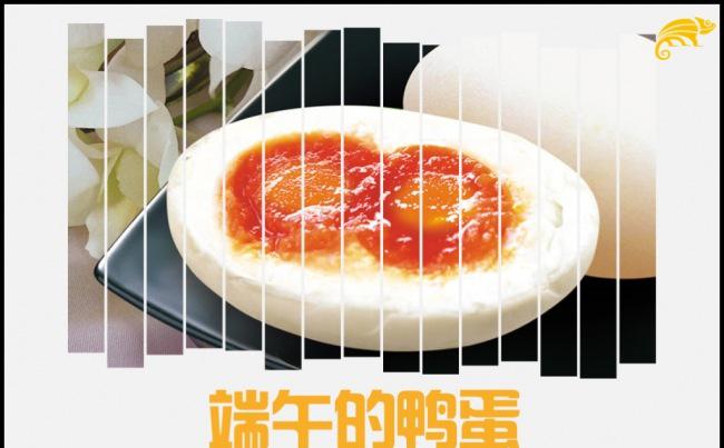 人教版八年级语文端午的鸭蛋重点解析说课公开课教师评比教学课件缩略图