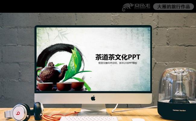 大气中国风茶叶茶艺茶道ppt动态模板缩略图