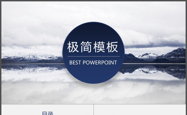 微立体极简风设计模板缩略图