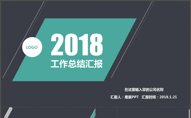 商务风工作总结工作汇报动态PPT模板深色简洁时尚扁平化微立体缩略图
