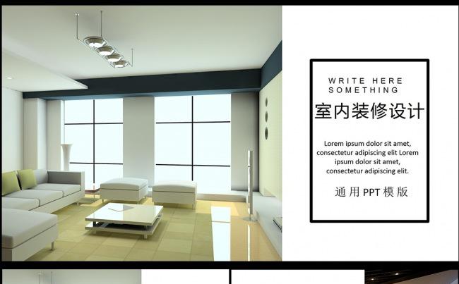 欧美大气装潢室内设计模板 空间设计 作品展示   公司简介缩略图