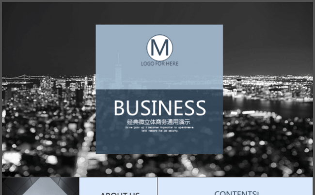 商务经典大气PPT演示模版（含动静态两套）缩略图