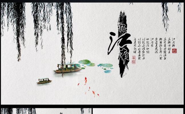 古典江南水墨山水文化中国风PPT模板图片下载缩略图