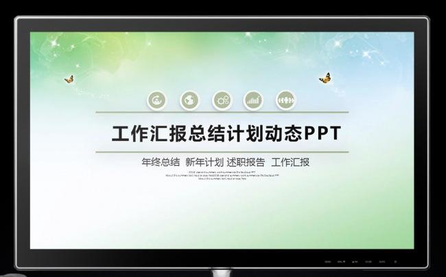 梦幻风格个人述职报告PPT模版图片下载缩略图
