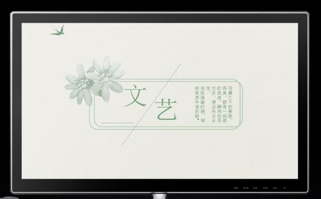 韩范古色古色复古时尚小花ppt动态模板图片下载缩略图