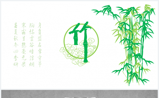 【中国风】四君子系列之竹PPT【每页都是山水画】缩略图
