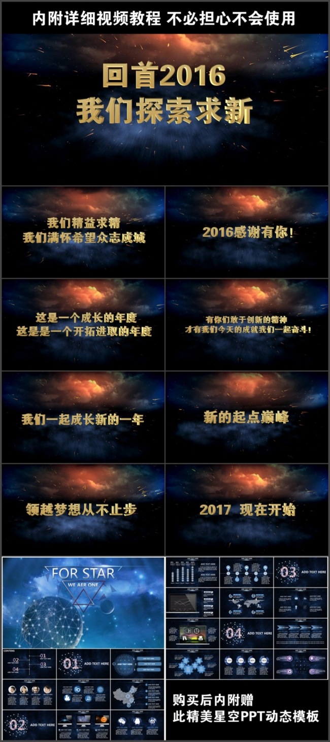 公司年会开场震撼发布会ppt模板