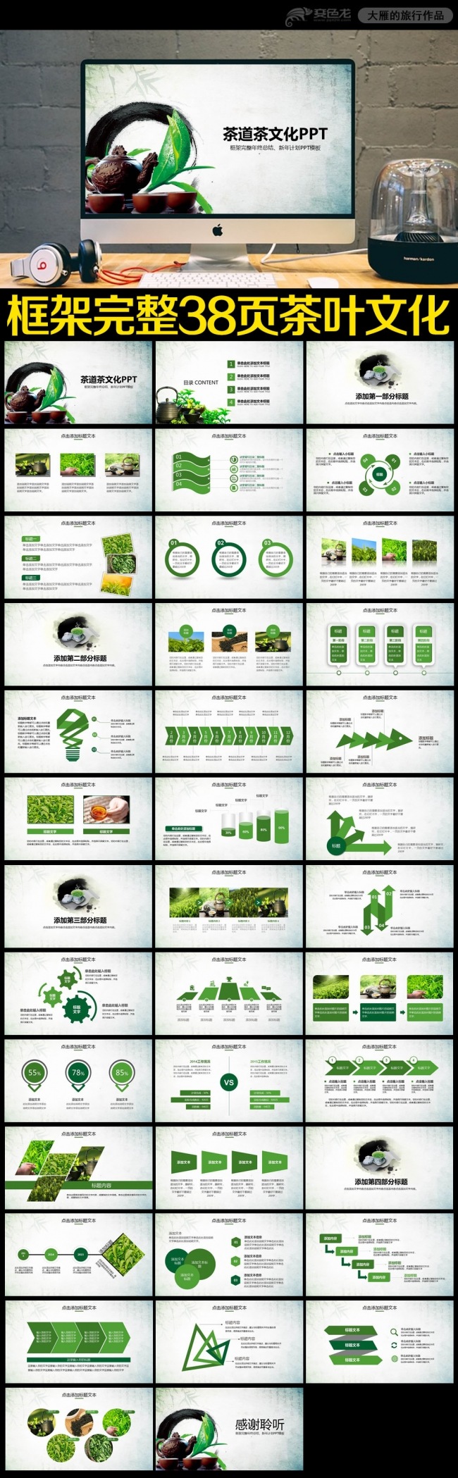 大气中国风茶叶茶艺茶道ppt动态模板