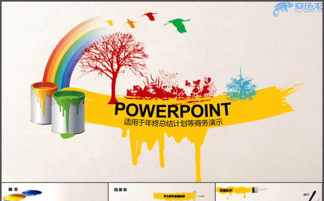 年终总结计划等商务通用PPT模板缩略图