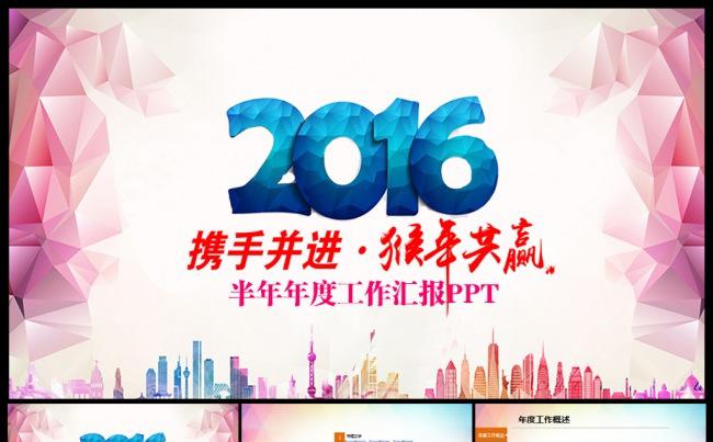 公司简介公司宣传述职企业介绍品牌宣讲工作总结汇报商务计划模板缩略图