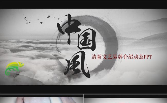 中国风文艺范小清新品牌宣传公司介绍工作总结（包含视频片头）缩略图