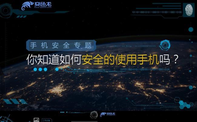 炫酷大气星空ppt模板缩略图