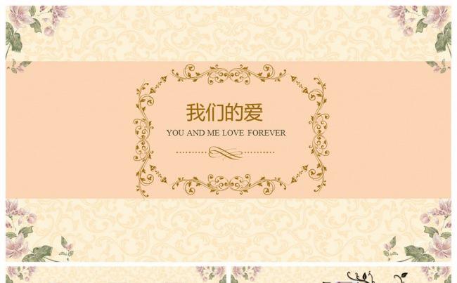 唯美韩式婚庆结婚情侣爱情纪念电子相册PPT缩略图