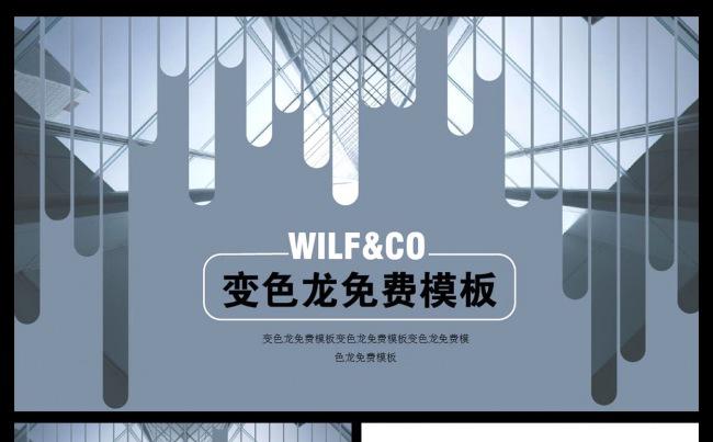 大气总结汇报商务创意ppt模板缩略图