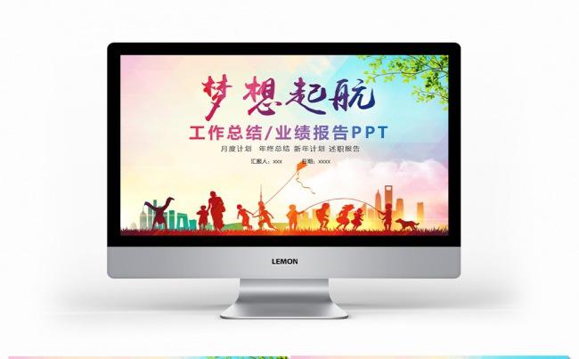 工作汇报总结 月度汇报 工作报告工作总结计划ppt模板缩略图