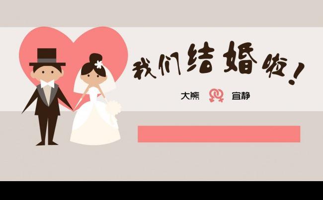 可爱卡通婚礼结婚主题PPT模板缩略图