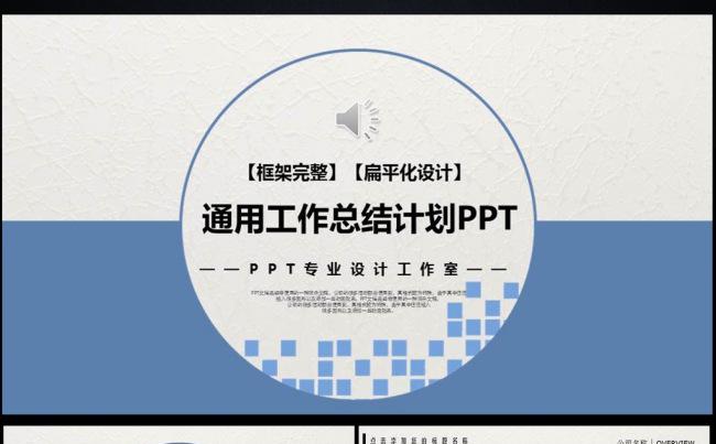 2016年中工作总结半年总结ppt模板图片下载缩略图