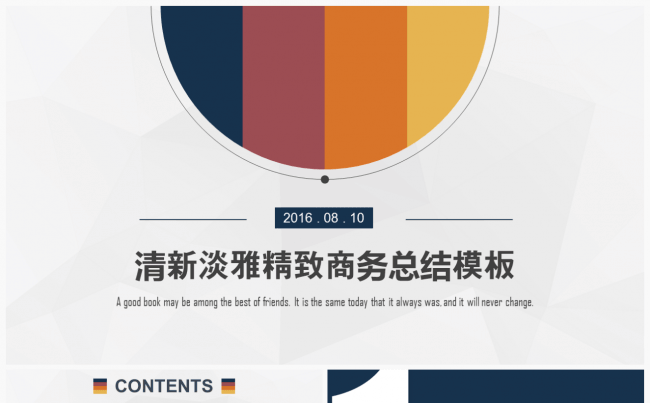 清新淡雅精致商务总结汇报PPT模板缩略图