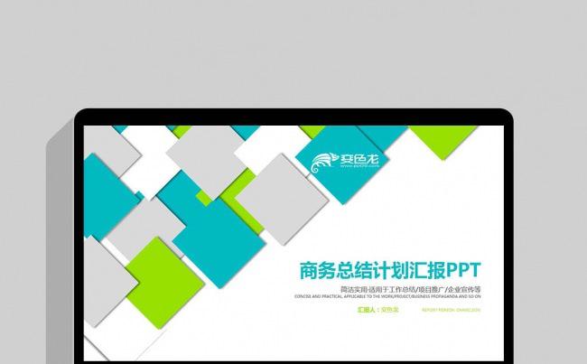 几何图形商务总结欧美通用商业计划书销售总结投资理财PPT缩略图