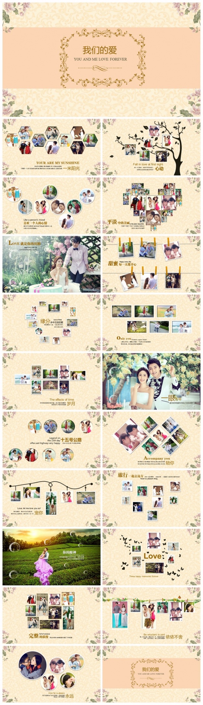 唯美韩式婚庆结婚情侣爱情纪念电子相册PPT