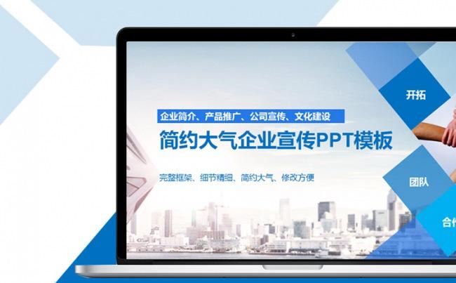 今日3折---133页 完整结构 工作总结 商务PPT缩略图