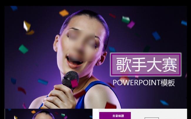 歌手大赛音乐演唱会乐队ppt动态模板缩略图