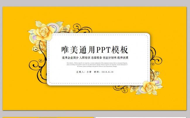 企业简介 入职培训  总结报告 创业计划书 教师说课 融资缩略图