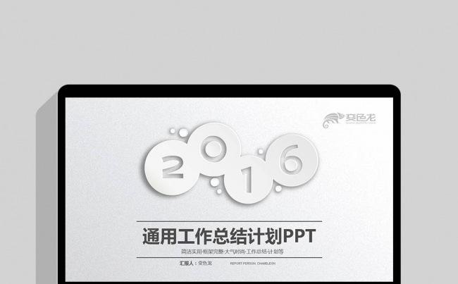 创业 工作计划 报告 电子商务 年月周报告  微立体缩略图