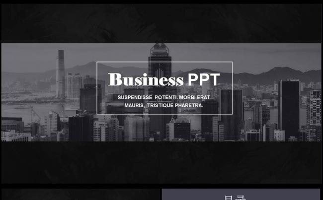 大气商务创业融资计划书ppt模板工作总结年终汇报图片下载缩略图