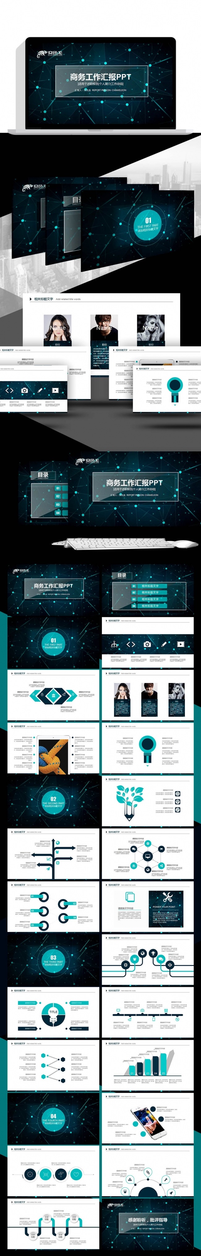 深蓝色商务报告半年计划通用商业计划书销售总结投资理财PPT