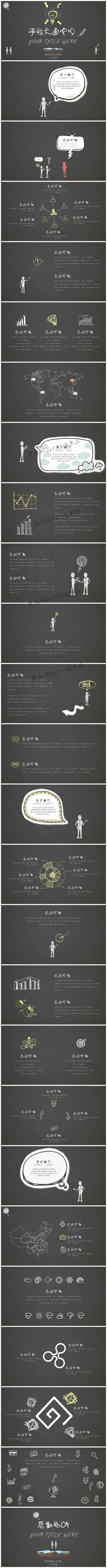 【喵】卡通动漫创意手绘公开课教育教学培训汇报总结幼儿园家长会