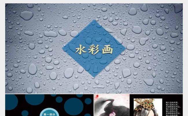 梦想水彩画模板缩略图