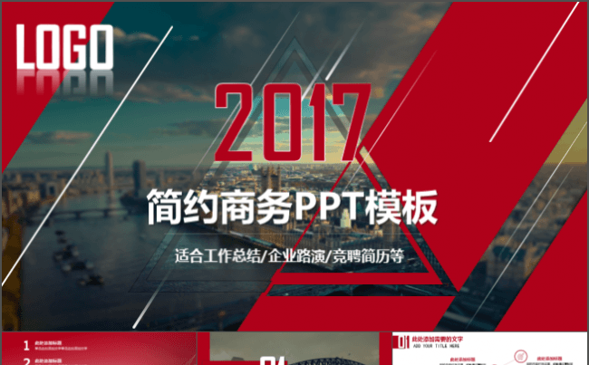 简洁大气商务汇报创业计划PPT模板缩略图