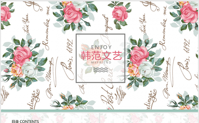 韩范文艺手绘玫瑰花卉ppt动态模板缩略图