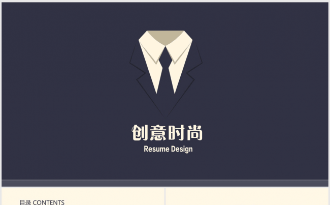 简约时尚述职报告ppt动态模板缩略图