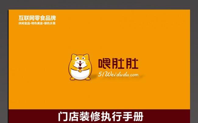 VI手册PPT模板缩略图