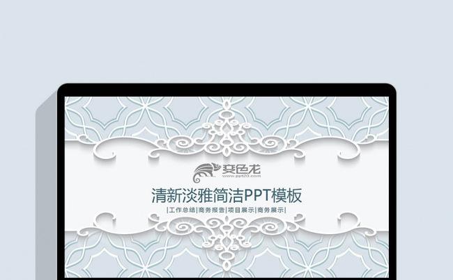 灰色简约欧式复古淡雅鲜花小清新唯美梦幻叶子手绘植物ppt缩略图