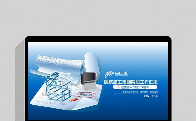 培训商务合作建筑行业高清商务深蓝主题PPT缩略图