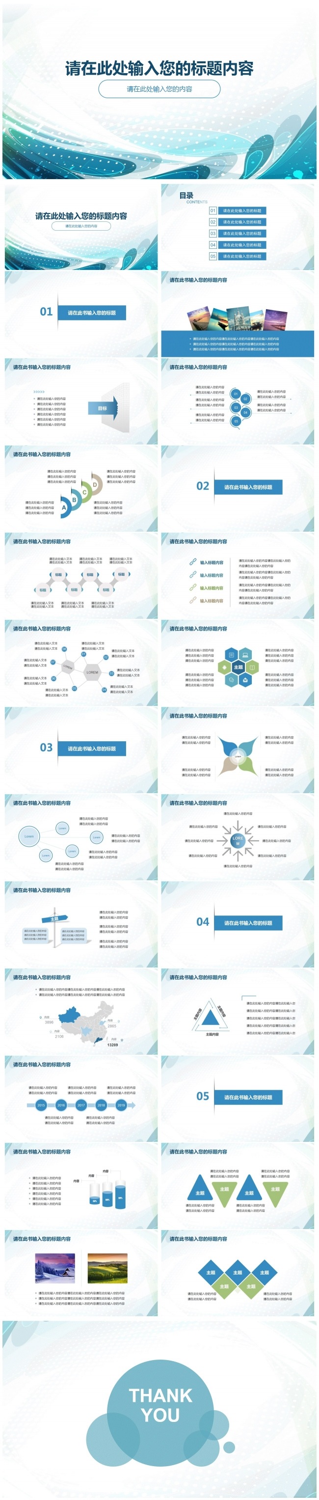 【龙姐PPT】25简约商务项目策划工作计划PPT