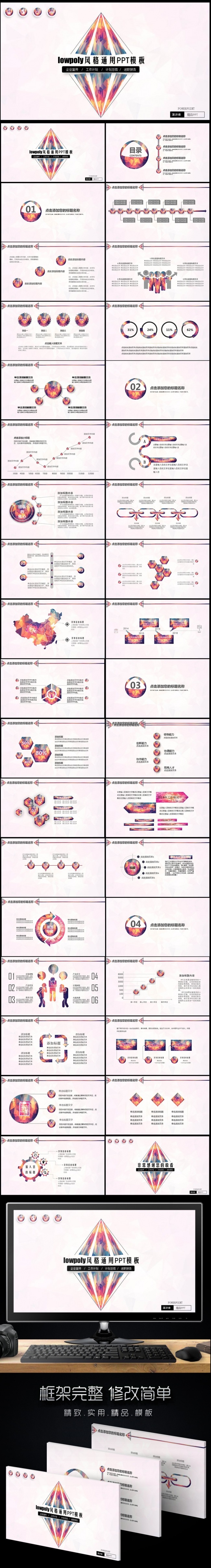 LowPoly风格年中工作总结图片下载半年度计划