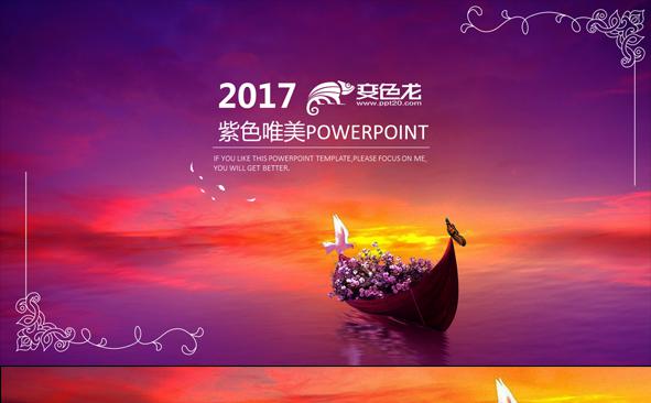 唯美意境文艺通用ppt模板缩略图